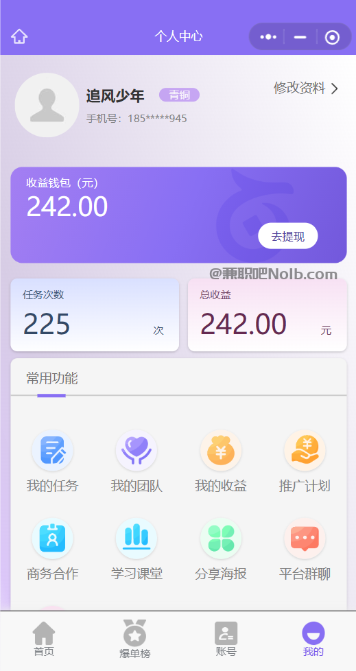 铜陵【赛扬有米】宝妈学生居家线上视频代发兼职平台,0撸赚米项目 第3张 铜陵【赛扬有米】宝妈学生居家线上视频代发兼职平台,0撸赚米项目 第3张