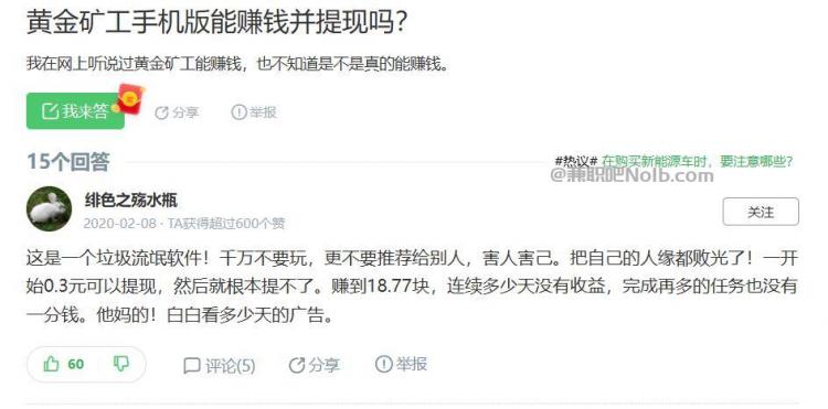 铜陵首码网赚项目:TD黄金矿工赚钱是真的吗? 第3张 铜陵首码网赚项目:TD黄金矿工赚钱是真的吗? 第3张